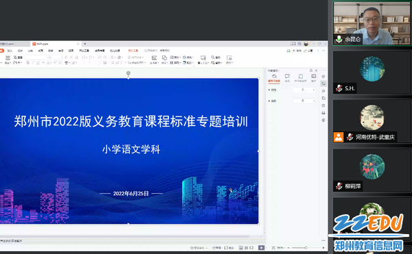 图一 郑州市教育局教研室小学语文教研员余昆仑主持活动