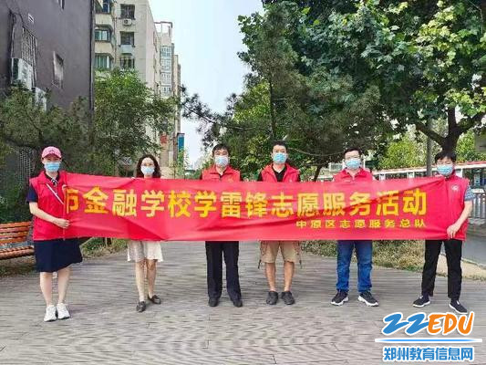 郑州市金融学校组织党员志愿者开展文明交通宣传活动