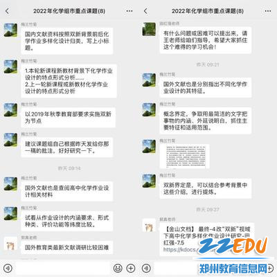 王老师线上指导工作