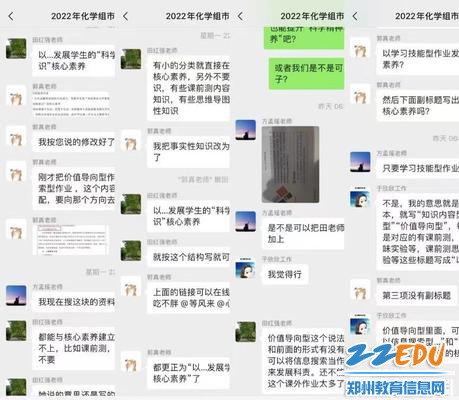 课题组线上讨论中