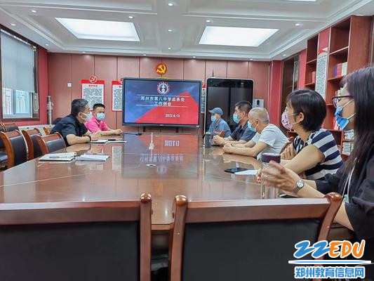 2郑州八中总务处召开工作例会安排学校安全工作事项