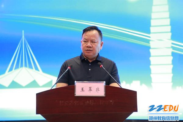 郑东新区教育文化体育局副局长王革非宣读文件
