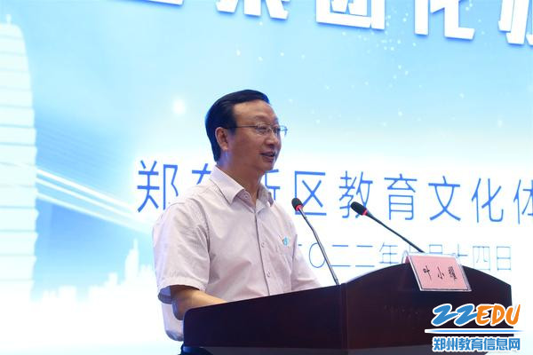 郑州市第四十七高级中学校长叶小耀作为教育集团代表进行发言
