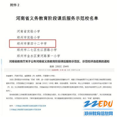 我校获奖文件 我校获奖文件