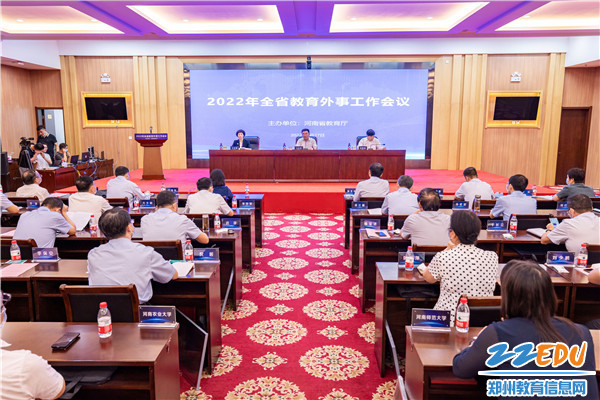 1.2022年全省教育外事工作会议在河南省大学生就业创业基地召开