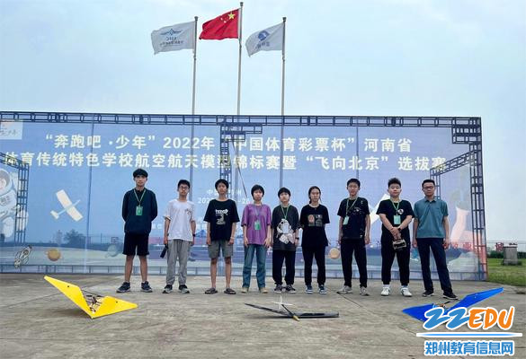 郑州市第十六高级中学航模队再夺省赛团体第一名