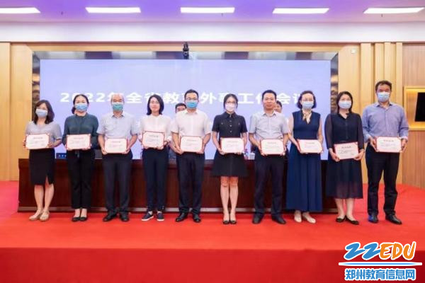 郑州市第四十七高级中学国际部主任张宏（左一）作为省教育外事工作优秀个人代表接受表彰