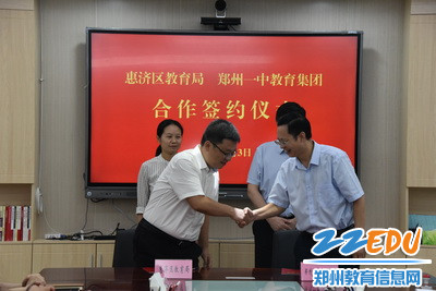 惠济区教育局与郑州一中签约合作办学_调整大小