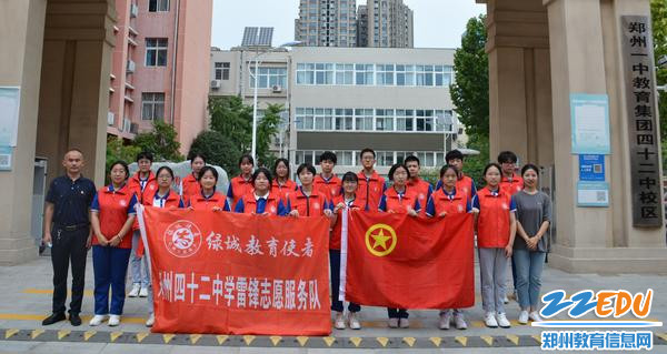 2022年8月5日下午郑州42中团委组织团员开展暑期志愿服务