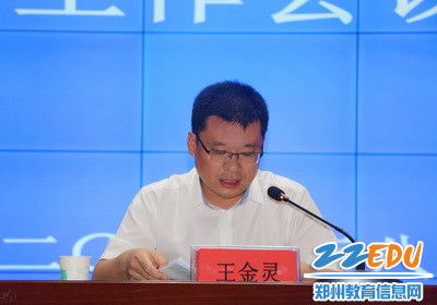 惠济区教育局党组书记、局长王金灵强调小学入学工作要求_调整大小