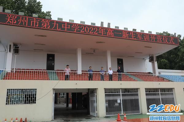 1郑州九中举行2022级新生国防教育活动开营仪式