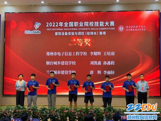 郑州市电子信息工程学校获奖选手领奖