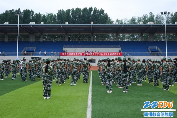1郑州市信息技术学校、郑州十中召开军训动员大会