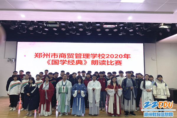 举行“与经典同行,打好人生底色”《国学经典》诵读比赛_副本 举行“与经典同行,打好人生底色”《国学经典》诵读比赛_副本