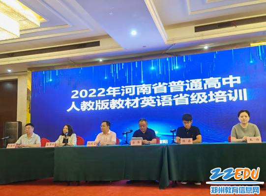 2022年河南省普通高中人教版教材英语省级培训在信阳举行