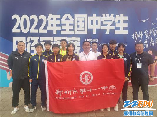 1郑州11中在2022年全国中学生田径冠军赛上斩获3金1铜