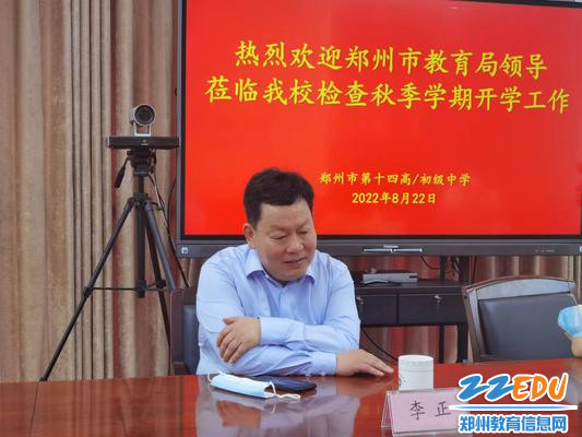 2郑州市教育局副局长李正指导学校开学准备工作