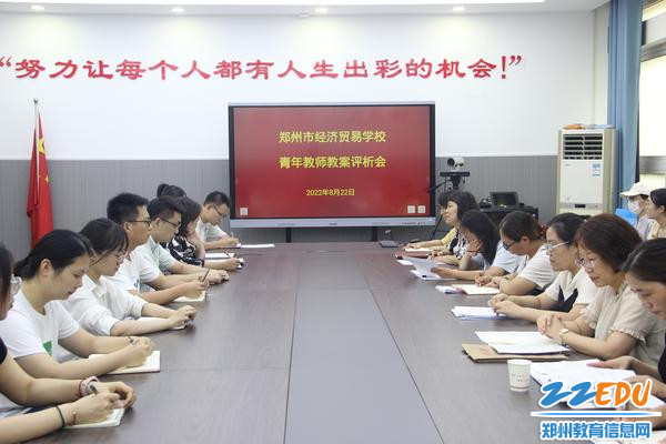 开展教案评析会 开展教案评析会