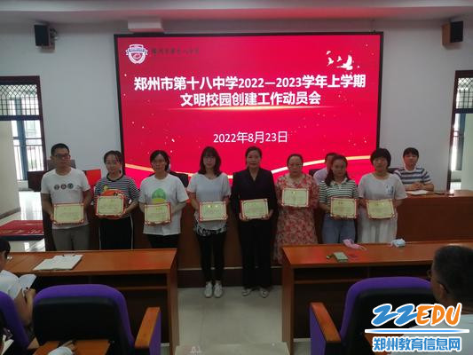 表彰2021—2022学年下学期文明校园创建先进个人 表彰2021—2022学年下学期文明校园创建先进个人