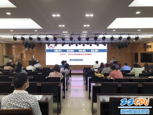 郑州市第十六高级中学召开新学期班主任工作会议