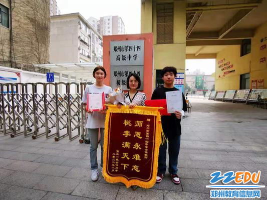 2022届高三一班学生为班主任王翠（中）及任课教师送锦旗