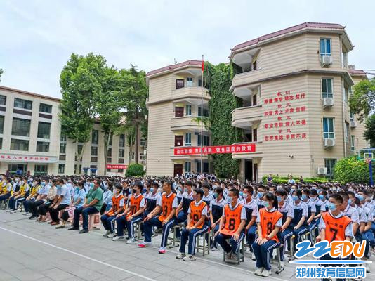 郑州市第四十四高级中学师生齐聚开学典礼