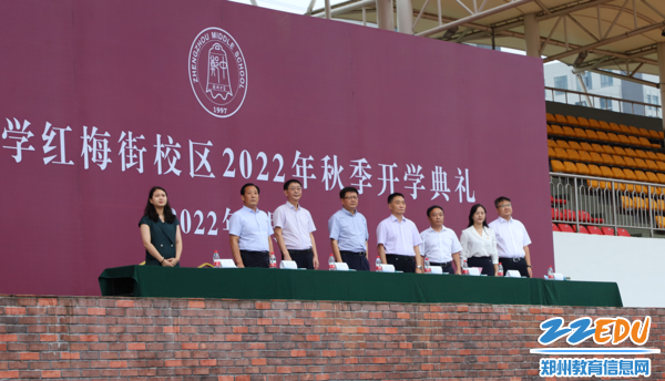 图1：郑州中学红梅街校区开学典礼开幕