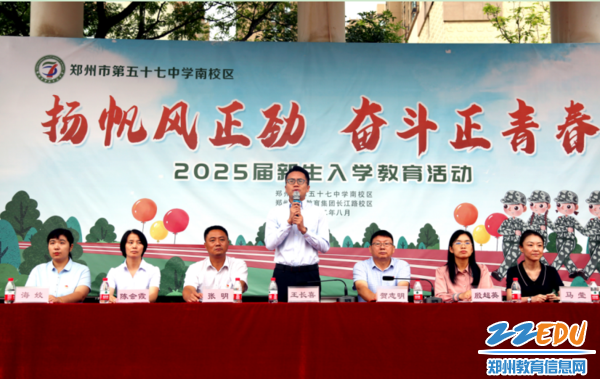 20信誉最好最大的网投南校区执行校长王长喜宣布入学教育活动闭营