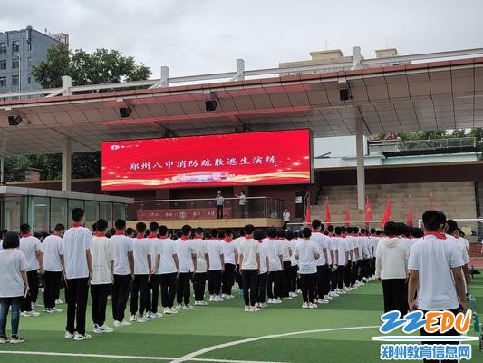 郑州八中开展消防疏散演练活动 郑州八中开展消防疏散演练活动