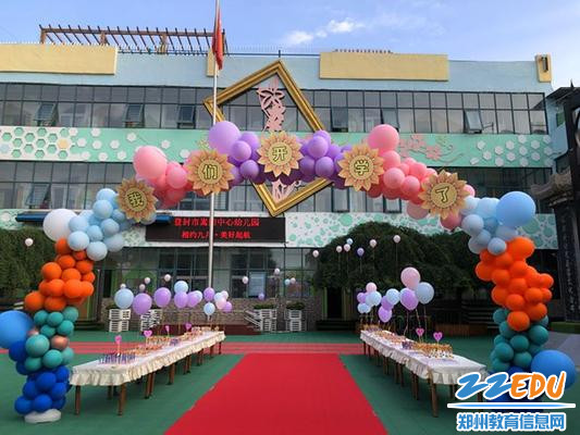 嵩阳中心幼儿园精心准备，满满的仪式感