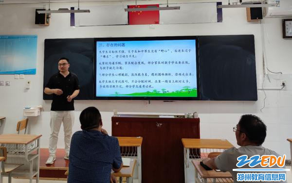 高三(9)班班主任花少帅在汇报学生备考情况 高三(9)班班主任花少帅在汇报学生备考情况