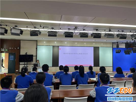 1郑州101中学心理委员培训现场 1郑州101中学心理委员培训现场