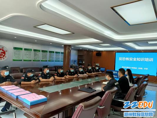 郑州市第四十四高级中学开展反恐怖安全知识培训