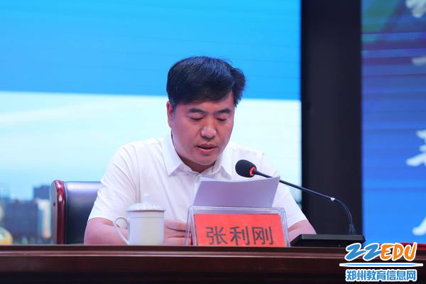 郑东新区教文体局党委书记、局长张利刚宣读文件