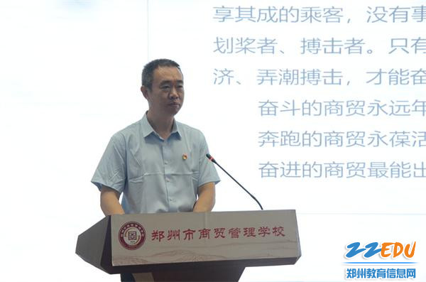校党总支书记、校长马海峰与全体教职工分享新学期工作计划