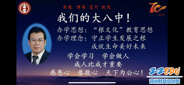 介绍学校发展理念 介绍学校发展理念