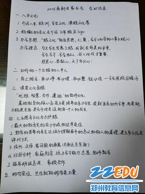 家长笔记 家长笔记