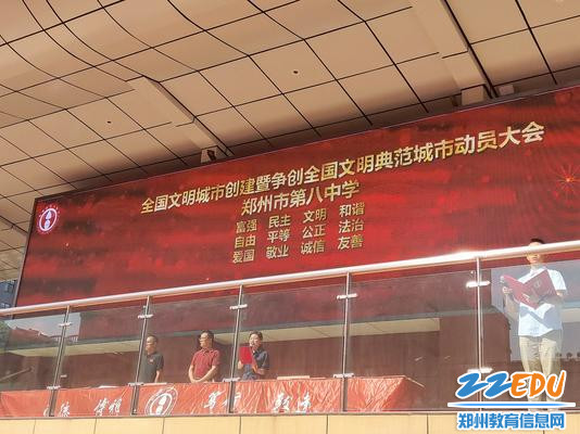 创文动员大会开幕 创文动员大会开幕