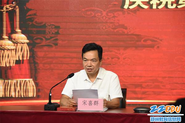 郑州市明德中学校长宋喜群宣读工会工作积极分子名单