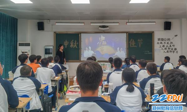 班主任老师向同学们讲解中秋节来历