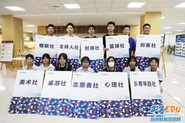 图片11:部分社团合影留念 图片11:部分社团合影留念