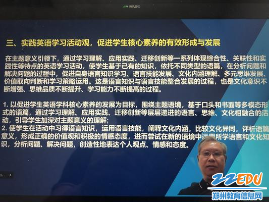 郑州市教育局教学研究室黄利军老师对高一、高二英语教学提出指导建议
