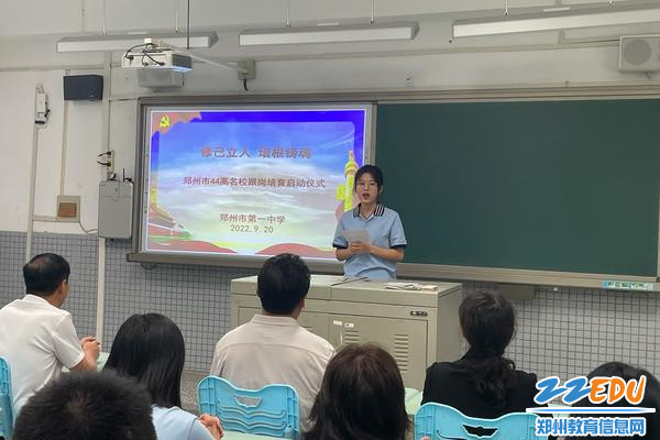 郑州市第四十四高级中学教师代表雷艺文在启动仪式上发言