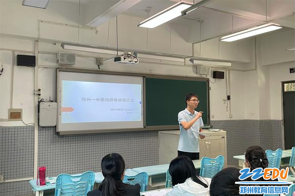 郑州市第四十四高级中学青年教师李振江分享跟岗研修感悟