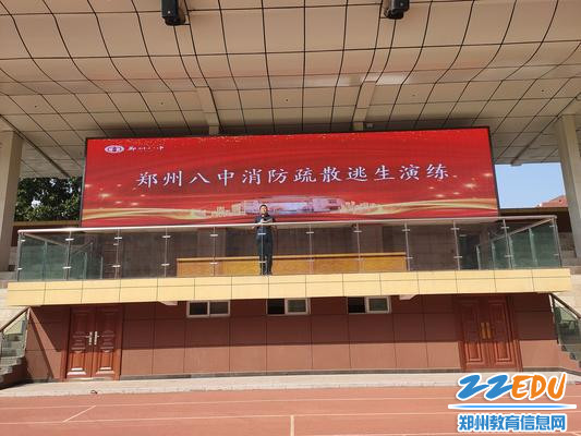 贾鹏老师讲解逃生知识 贾鹏老师讲解逃生知识