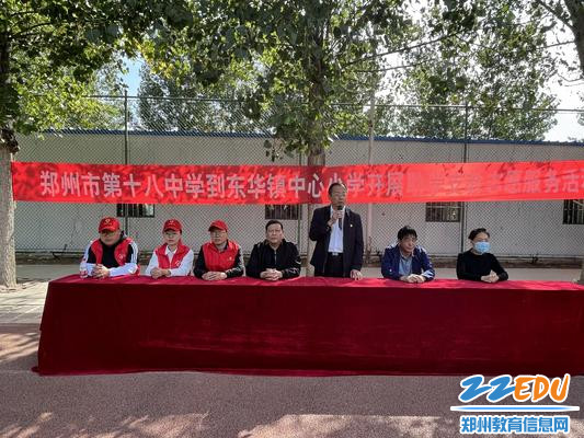 党委书记魏勇代表郑州18中为东华镇中心小学捐赠体育用品等