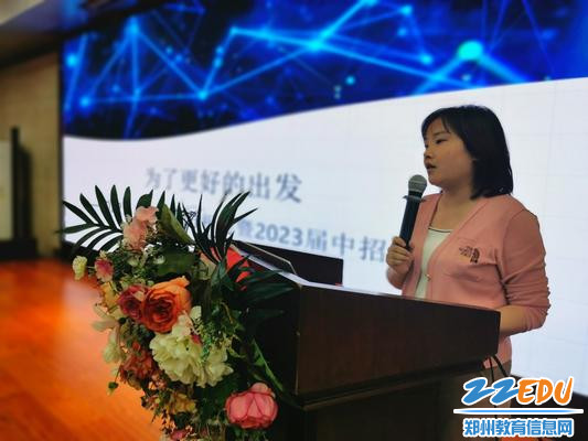 郑州八中新老初三质量分析会由教务主任雷炀主持 郑州八中新老初三质量分析会由教务主任雷炀主持