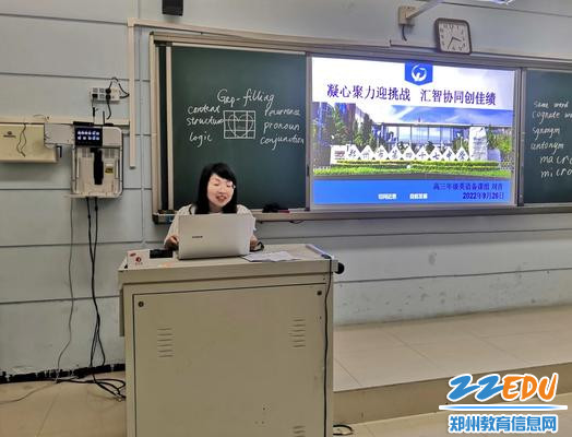 郑州市第四十七高级中学刘青老师分享该校高三英语第一轮复习规划