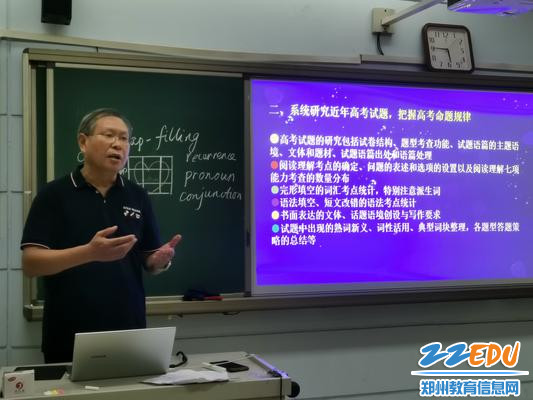 郑州市教育局教学研究室黄利军老师对我市高三英语第一轮复习提出备考建议