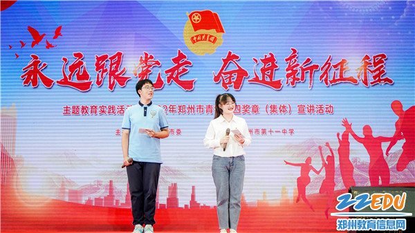 1 2022年郑州市青年五四奖章宣讲会在郑州11中举行